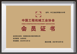 Member-of-the-China-Construction-Machinery-Association-(CCMA)