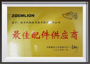 Best-Supplier-of-the-Year-Awarded-by-Zoomlion